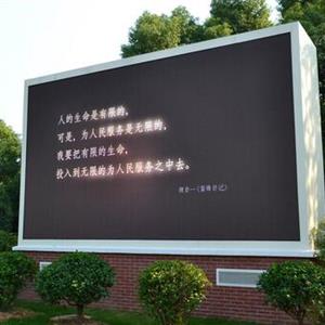 P8戶外全彩led顯示屏